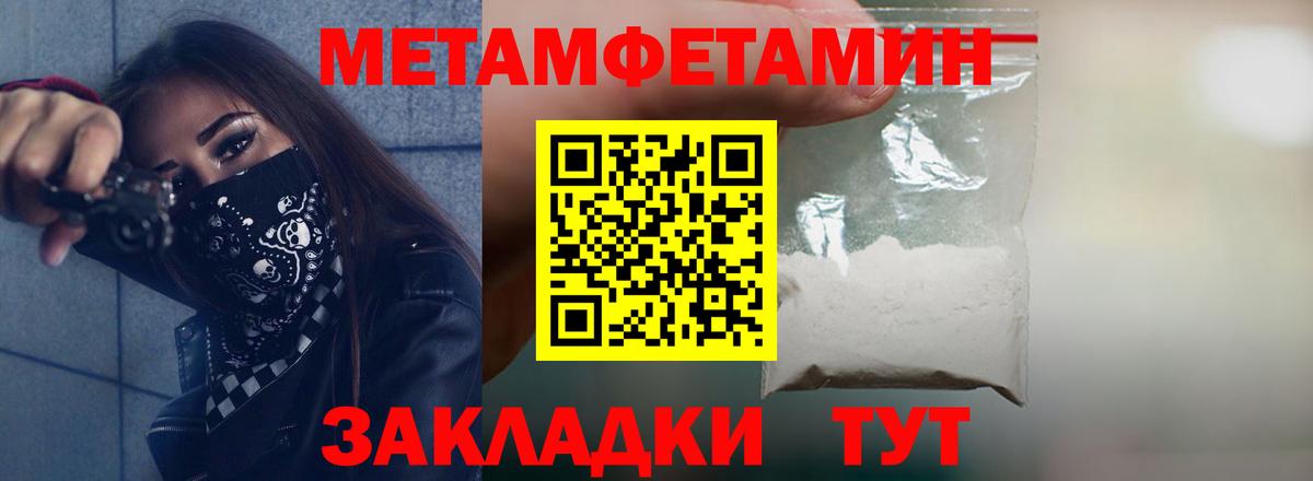 АМФ  Amphetamine Розовый  Вход с VPN  Сызрань 