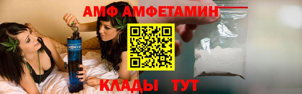 Amphetamine Premium Сызрань