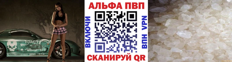 Альфа ПВП Crystall  Сызрань 