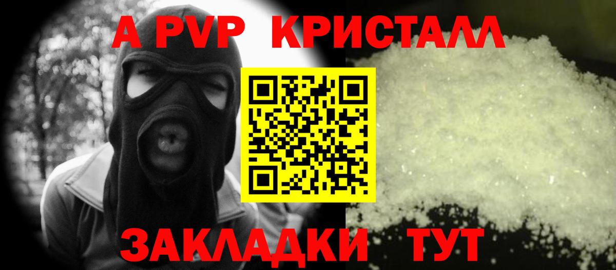 APVP Crystall Сызрань
