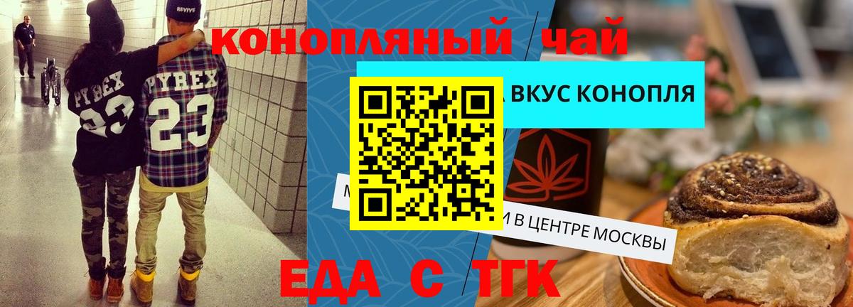 Печенье с ТГК марихуана Сызрань