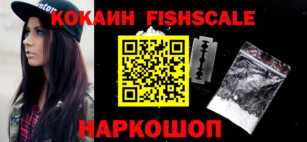 Cocaine 97% Сызрань