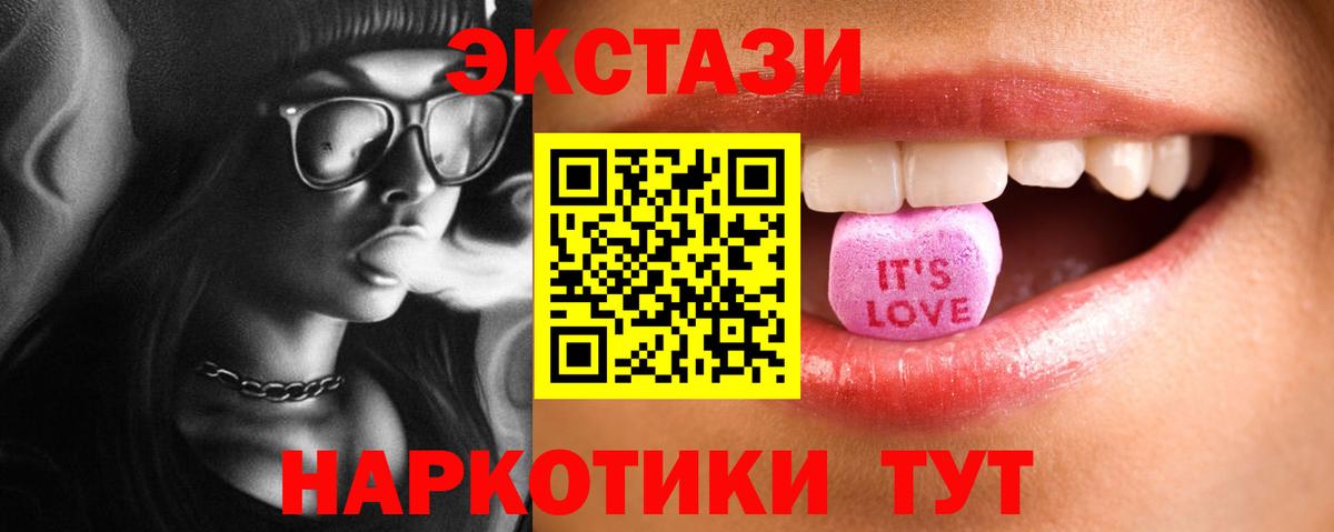 Экстази  Ecstasy DUBAI  Вход с VPN  Сызрань 