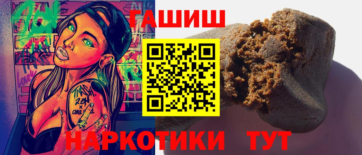 Сызрань  Гашиш Изолятор  ГАШ Premium  Вход с VPN 