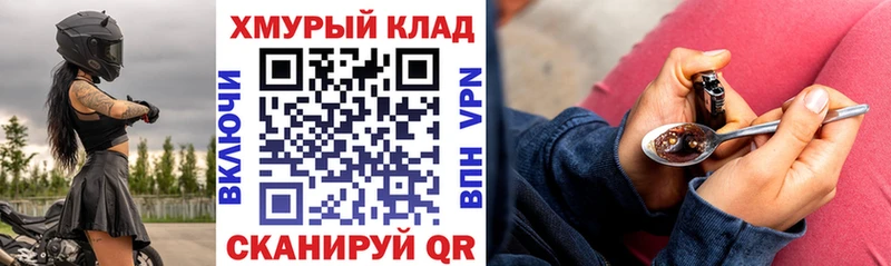 ГЕРОИН белый  Сызрань 