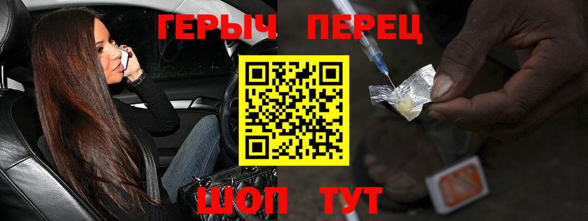 Героин  ГЕРОИН белый  Вход с VPN  Сызрань 