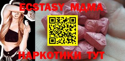 MDMA Малоярославец