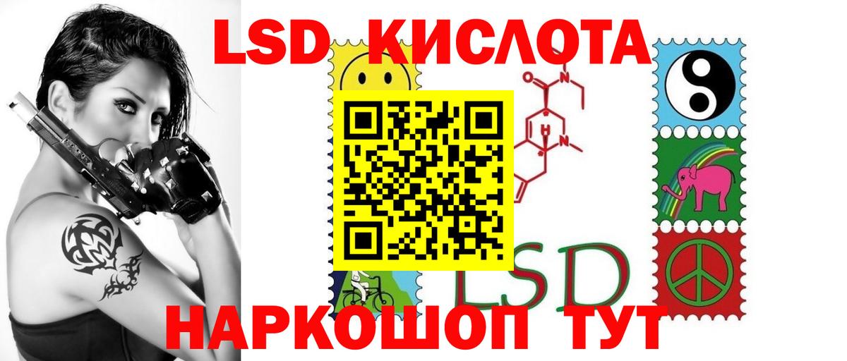 Сызрань  Лсд 25 экстази кислота  ЛСД экстази кислота  Вход с VPN 