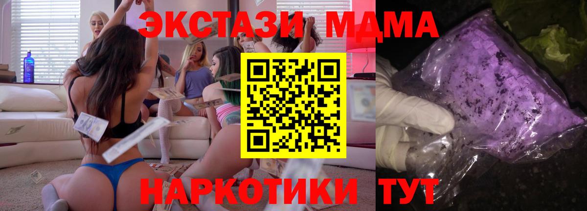 MDMA VHQ  МДМА  МДМА кристаллы  Сызрань  Вход с VPN 