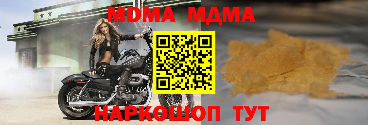 МДМА crystal Сызрань