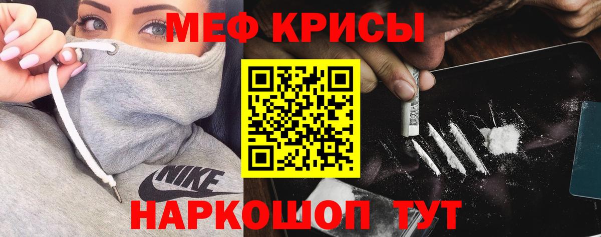 Мефедрон VHQ  Вход с VPN  Сызрань  МЕФ мяу мяу 