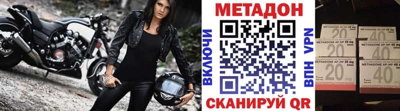 наркота Сызрань МЕТАДОН methadone