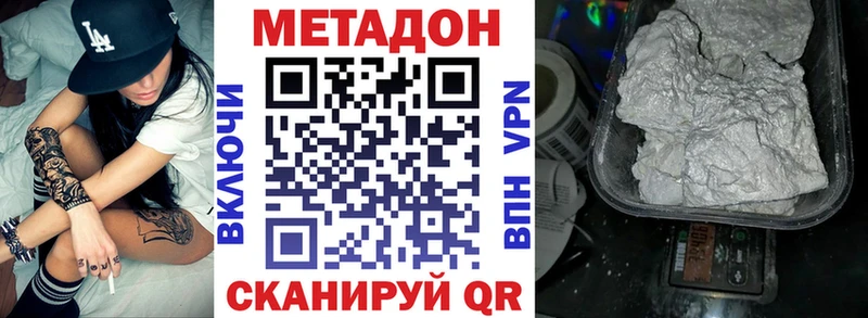 МЕТАДОН methadone Сызрань