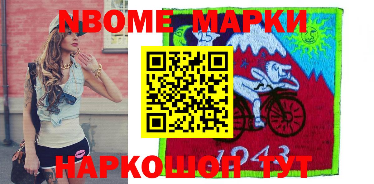 Марки N-bome 1500мкг  Вход с VPN  Сызрань  Марки N-bome 1500мкг 