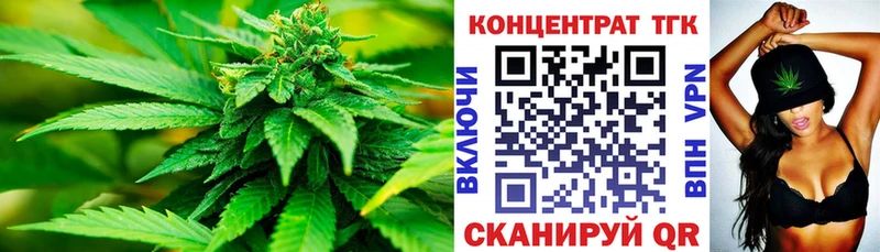 ТГК концентрат  купить  цена  Сызрань 