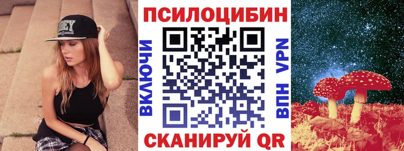 Псилоцибиновые грибы мицелий  Сызрань 