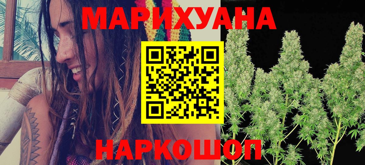 Бошки Шишки сатива Сызрань
